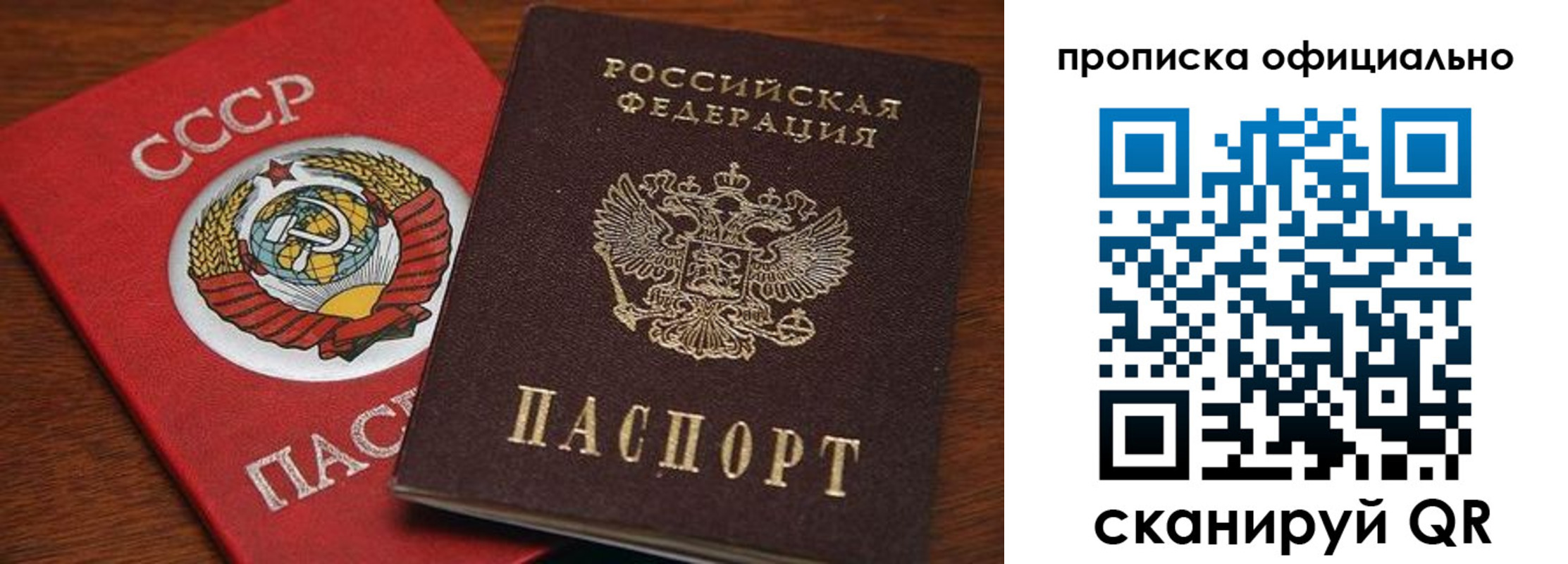 прописка для кредита в Мытищах